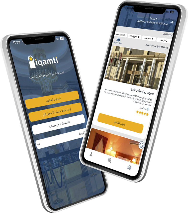 Iqamti App